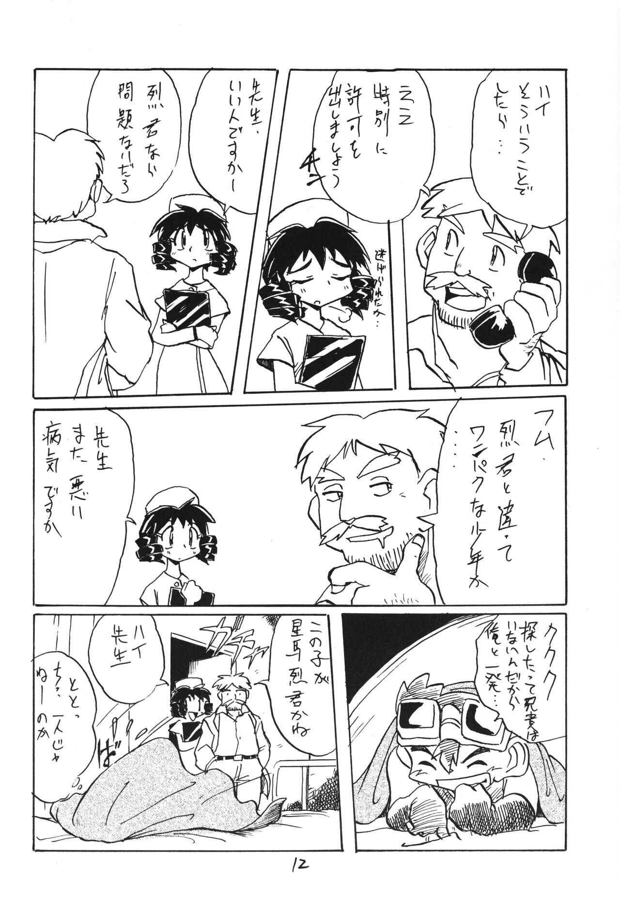 URULOKI Vol.I page 11 full