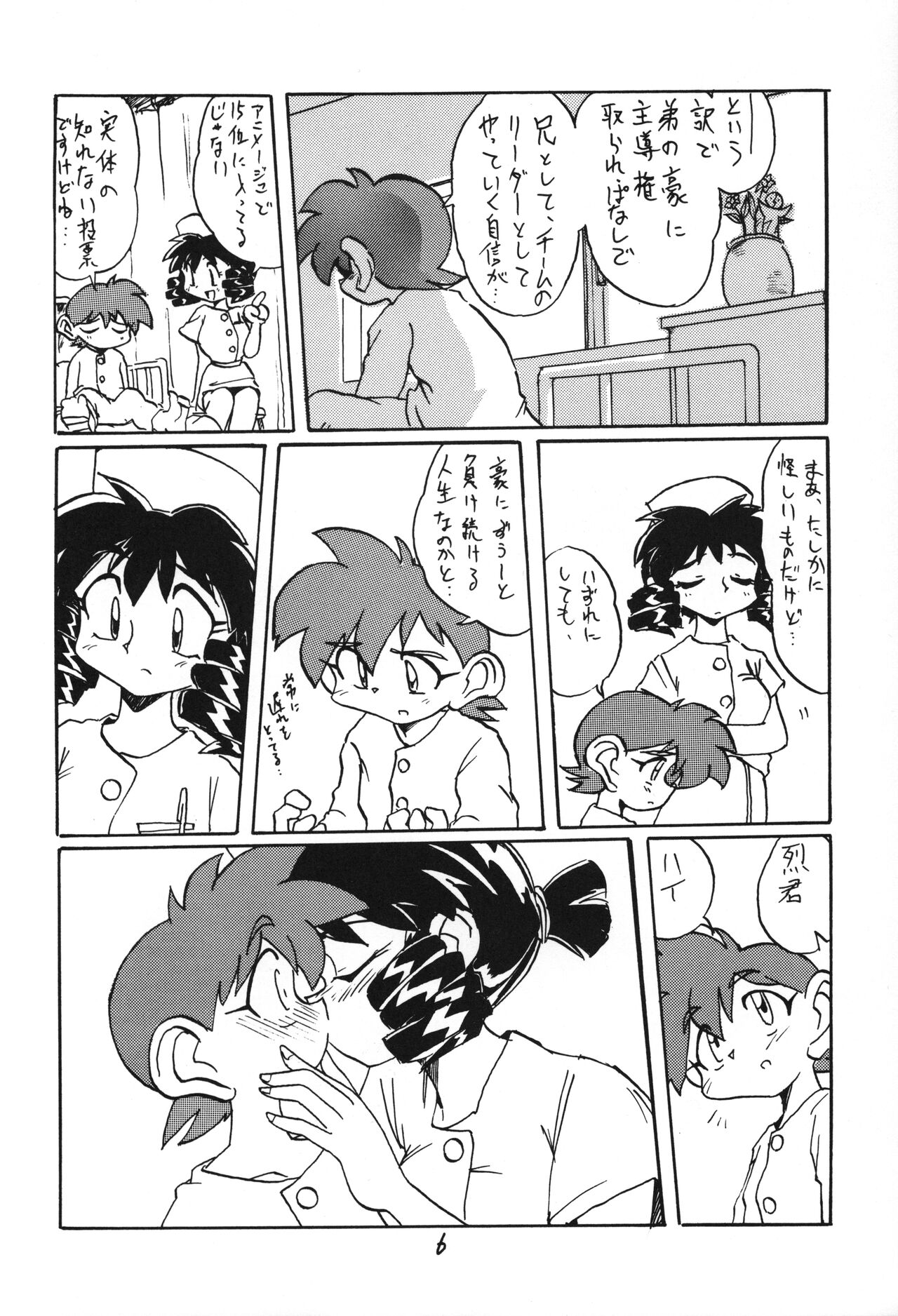 URULOKI Vol.I page 5 full