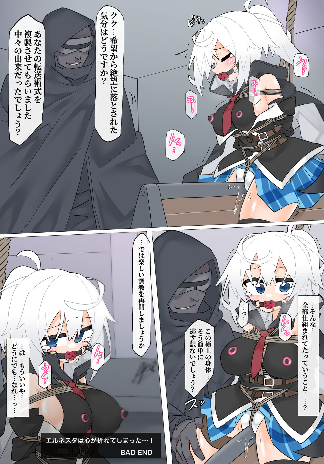 エルネスタさん VS 変態魔術師【その2】 page 11 full
