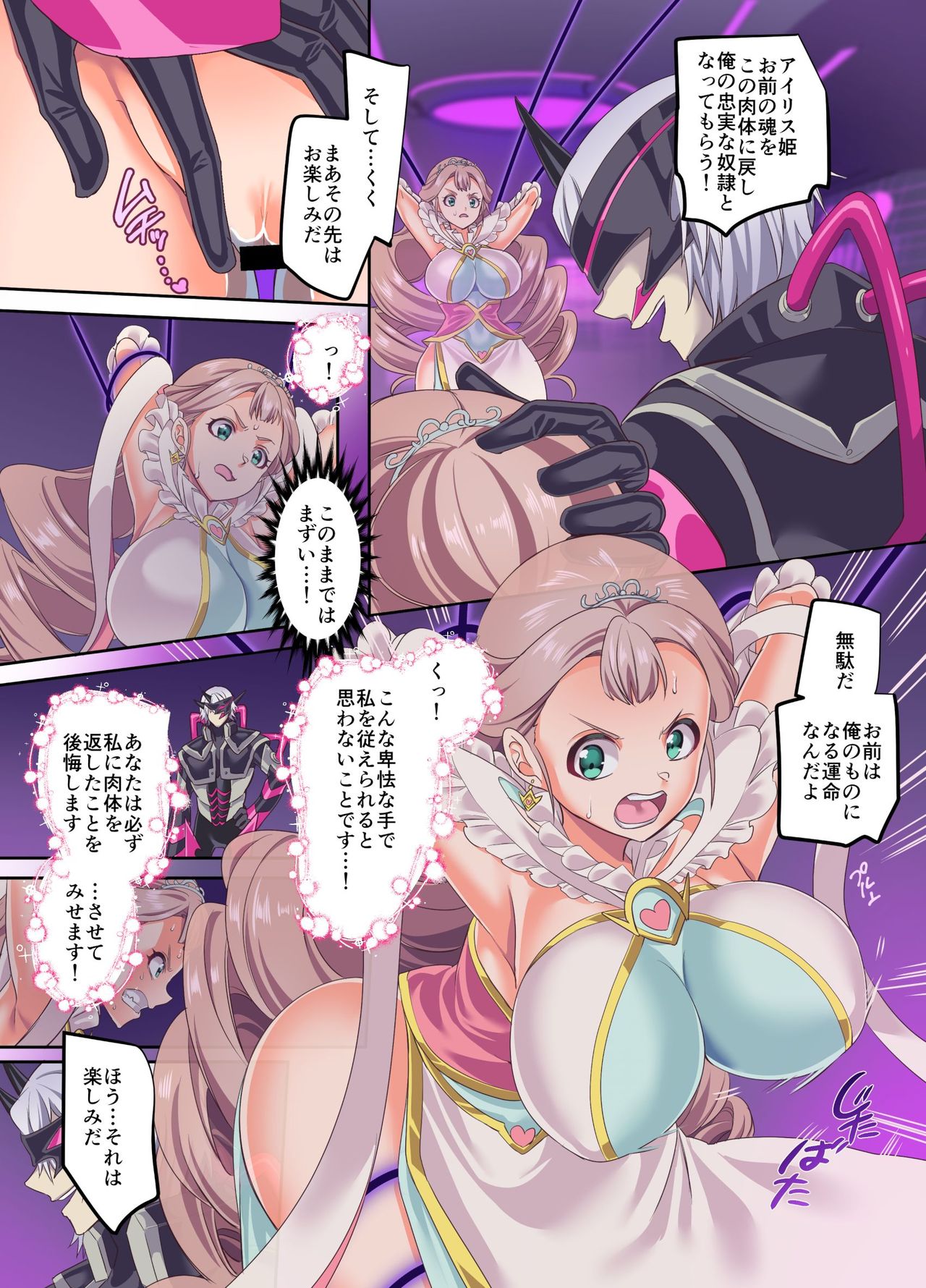 Senkou Tenki Felicia ~Nerawareta Hyoui Henshin Heroine no Nikutai~ page 11 full