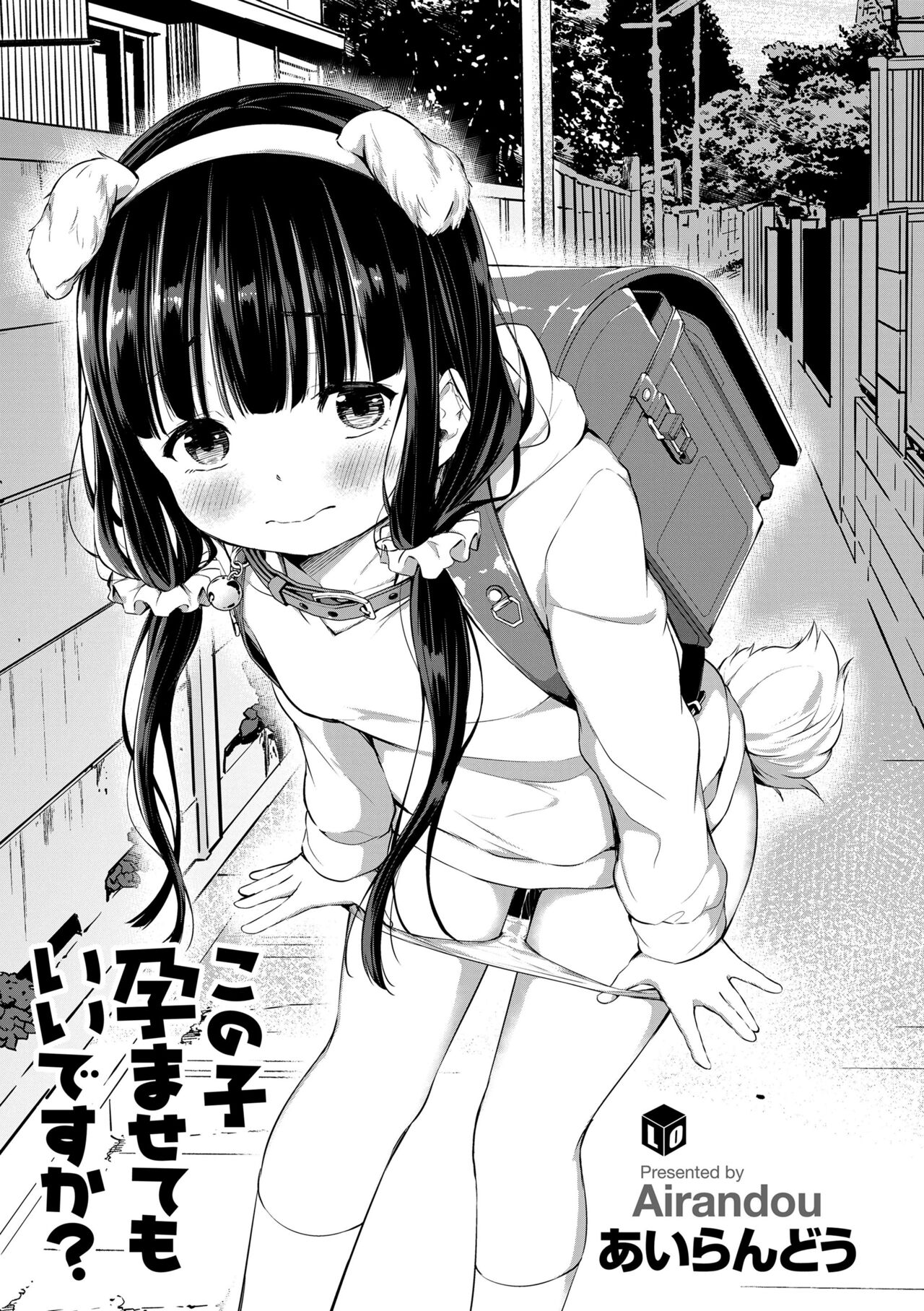 Konoko Haramasetemo Iidesuka? page 3 full