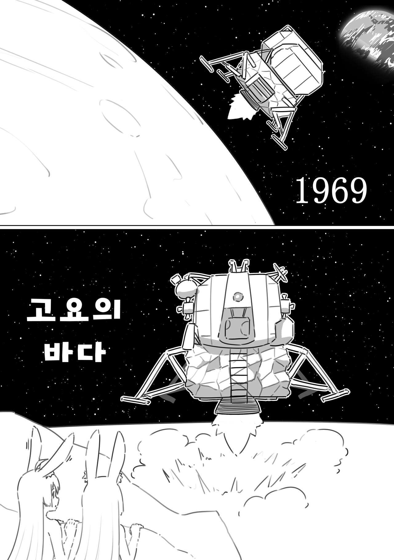 Shizuka no Usagi-tachi | 고요한 토끼들 page 2 full
