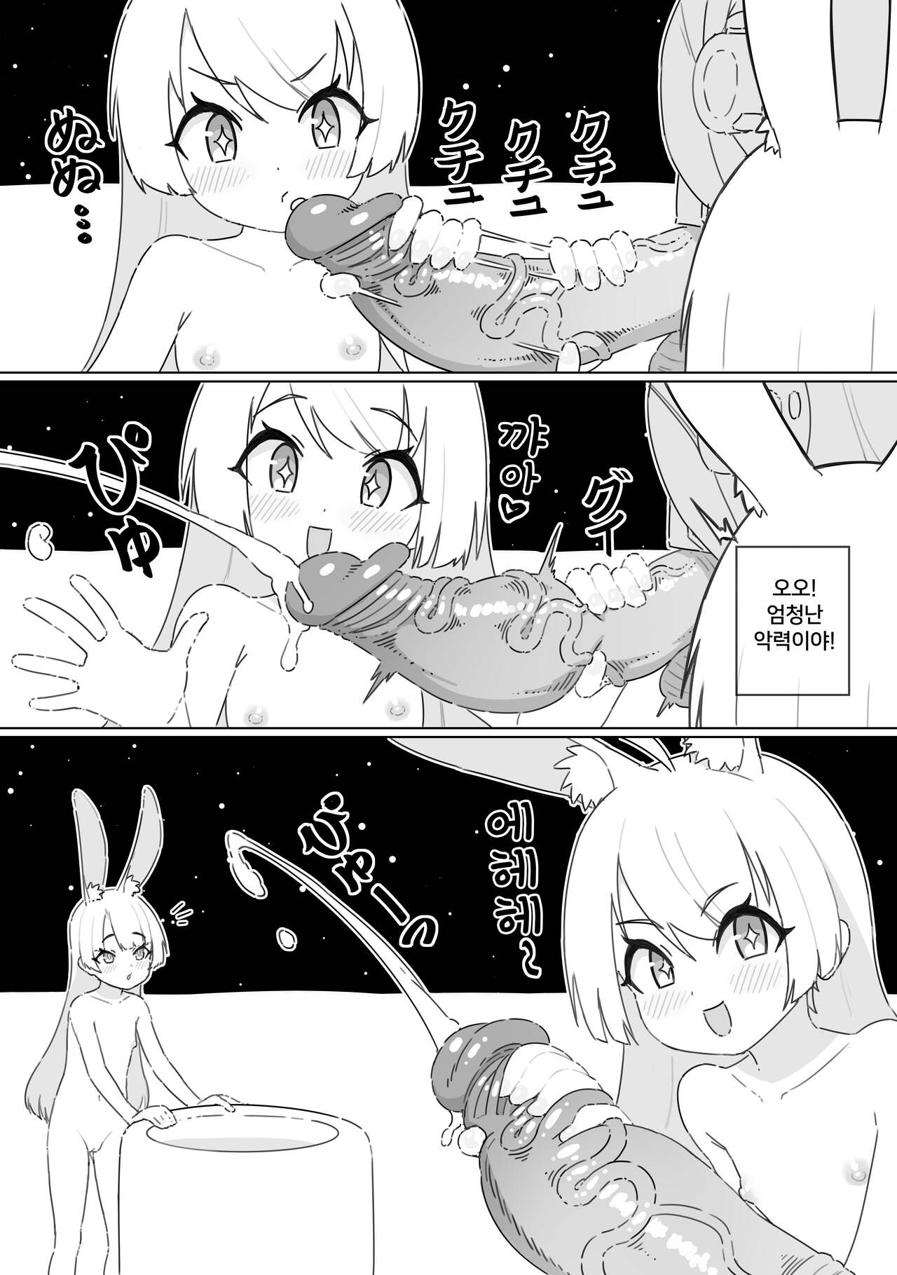 Shizuka no Usagi-tachi | 고요한 토끼들 page 6 full