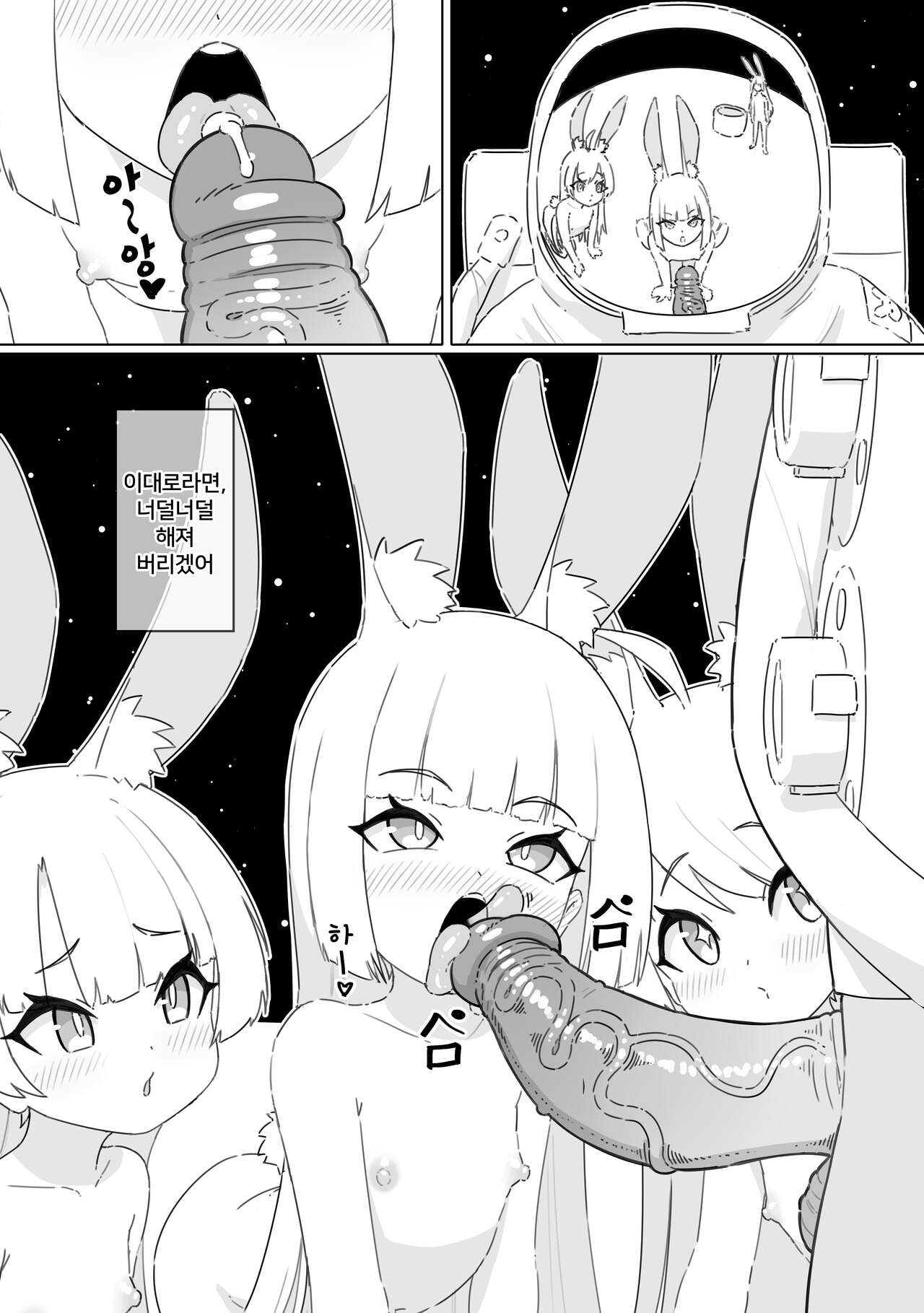 Shizuka no Usagi-tachi | 고요한 토끼들 page 7 full