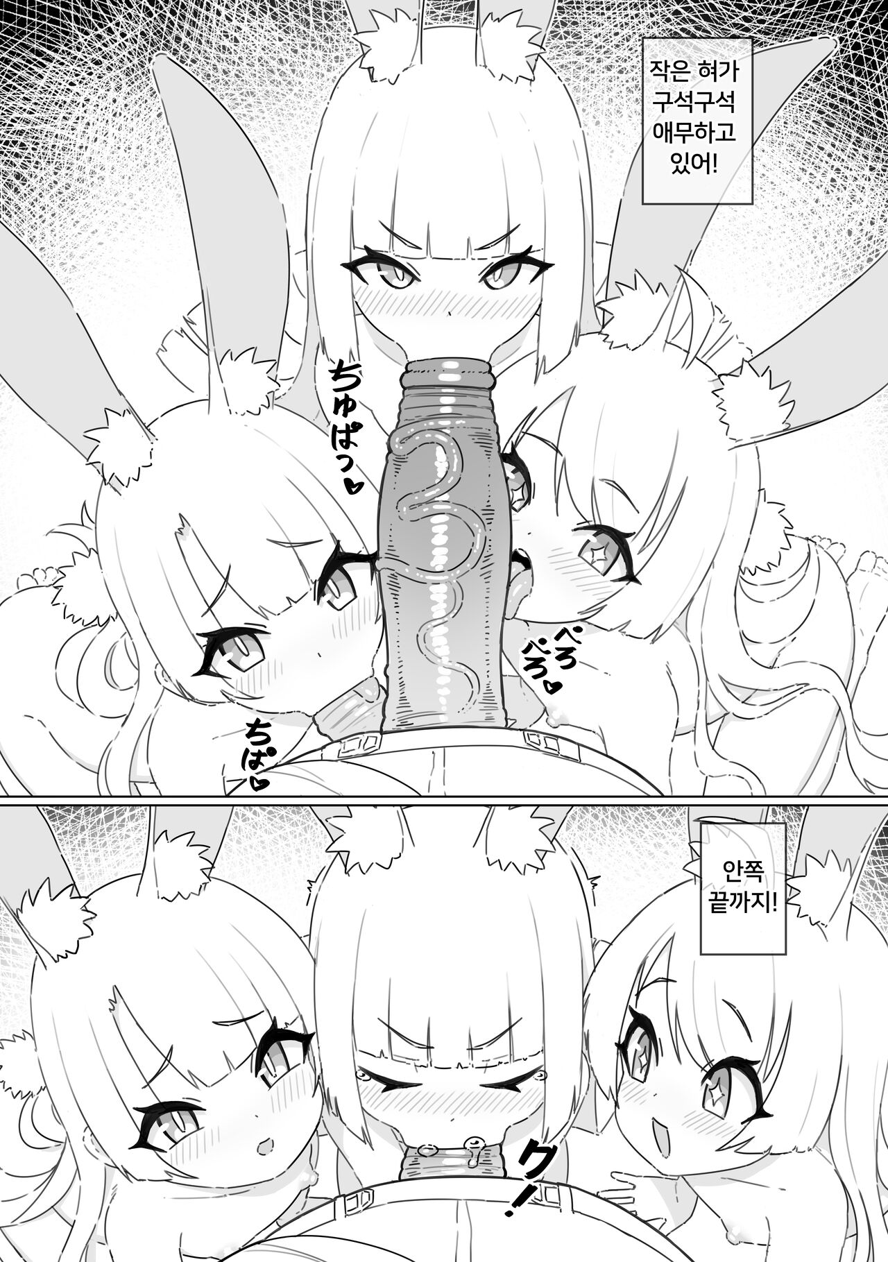 Shizuka no Usagi-tachi | 고요한 토끼들 page 8 full