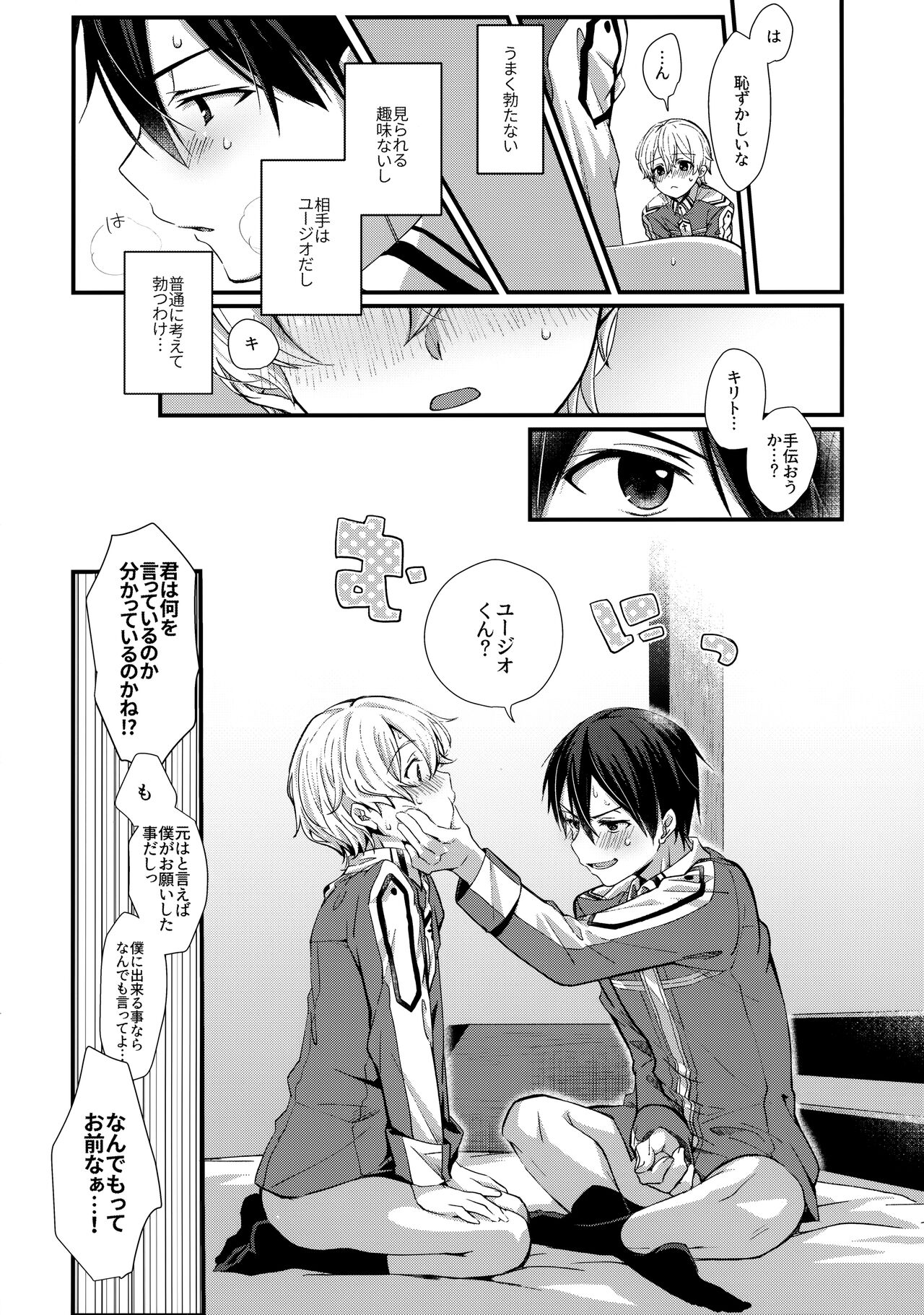 First Supreme Love page 11 full