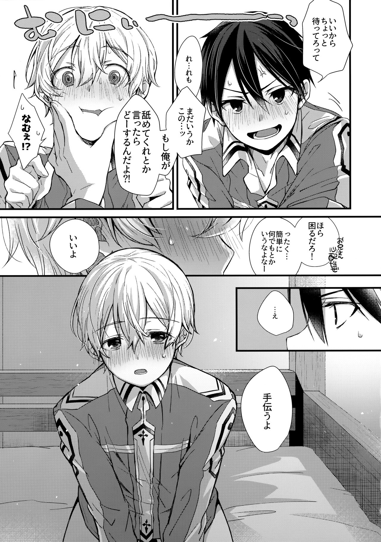 First Supreme Love page 12 full