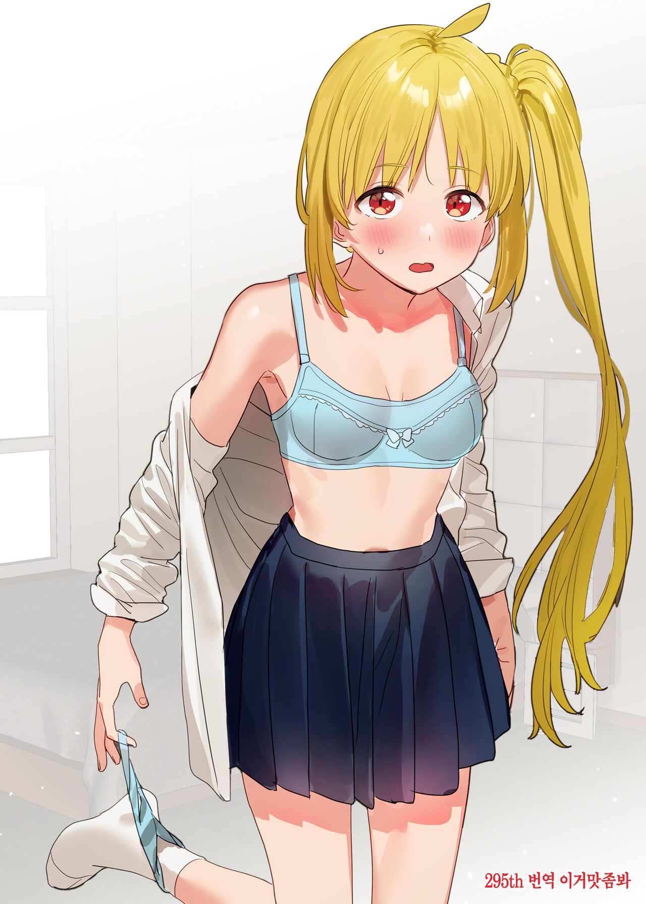 Nijika-chan | 니지카 짱 page 1 full