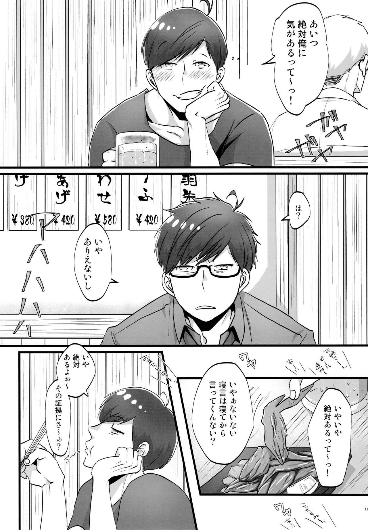 Kawaii Anokoha Hottokenai Ko page 11 full