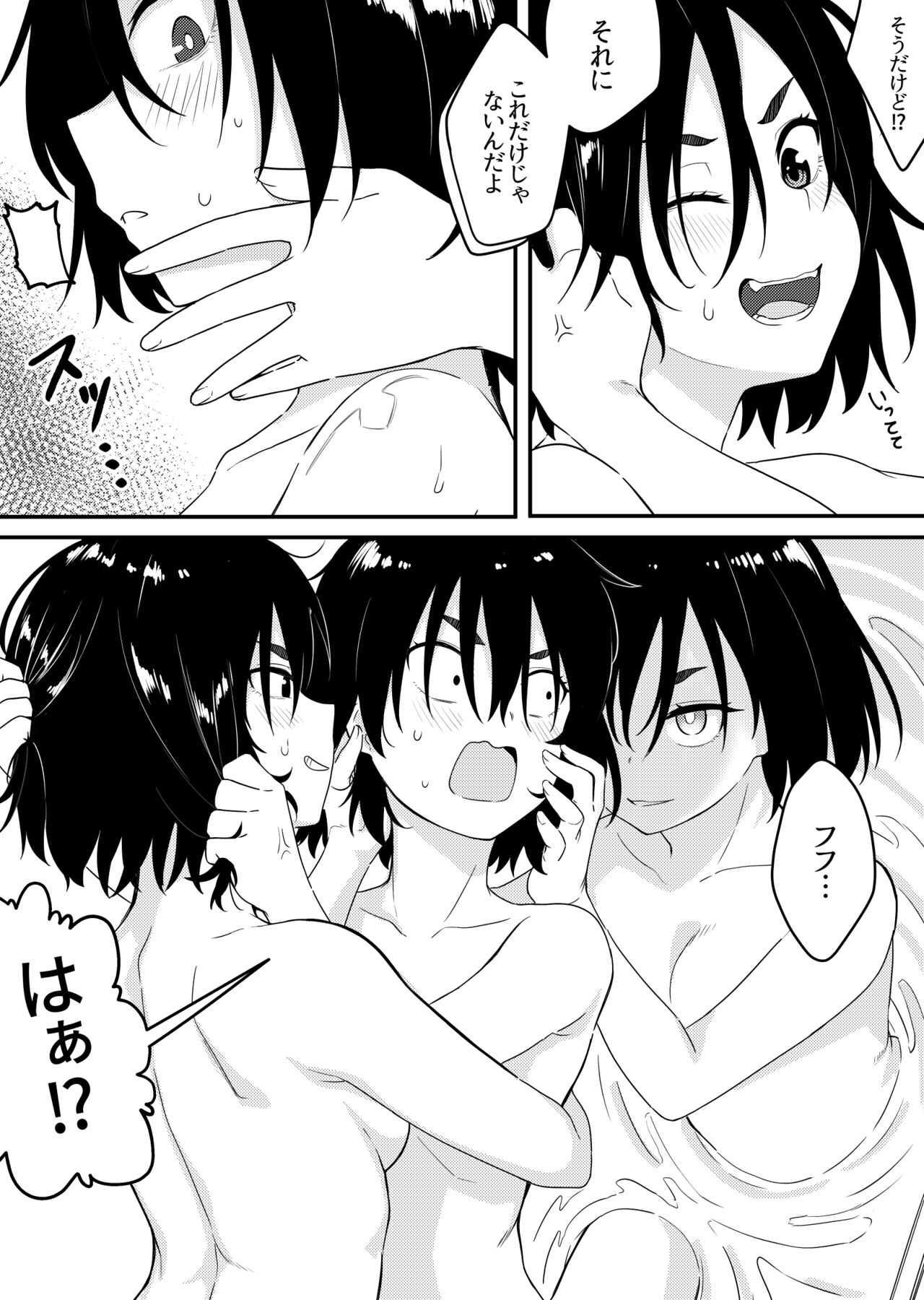 Mirror Collection Vol.7 page 12 full