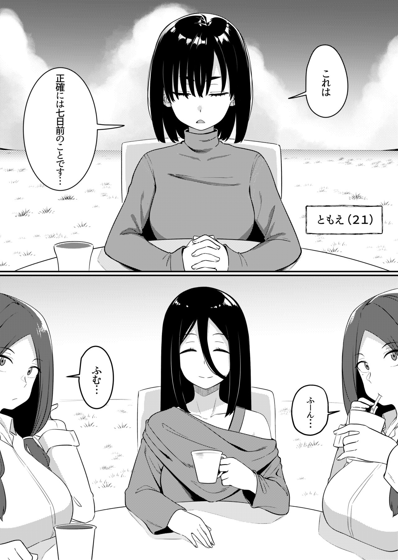 Mirror Collection Vol.7 page 3 full