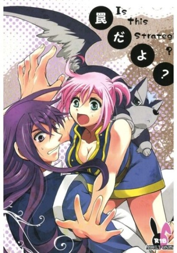 [Aoi Sora (Aozora Air)] Wana da yo? ~Is this Strategic?~ (Tales of Vesperia) [Sample] cover