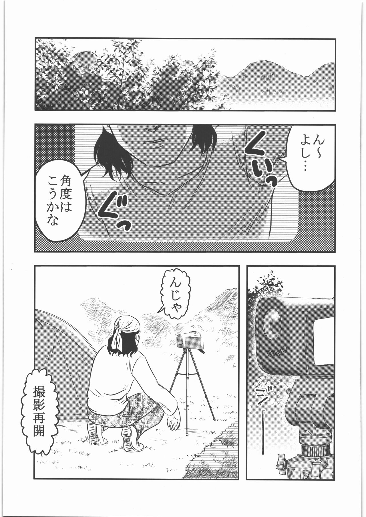 Shokuroku page 4 full