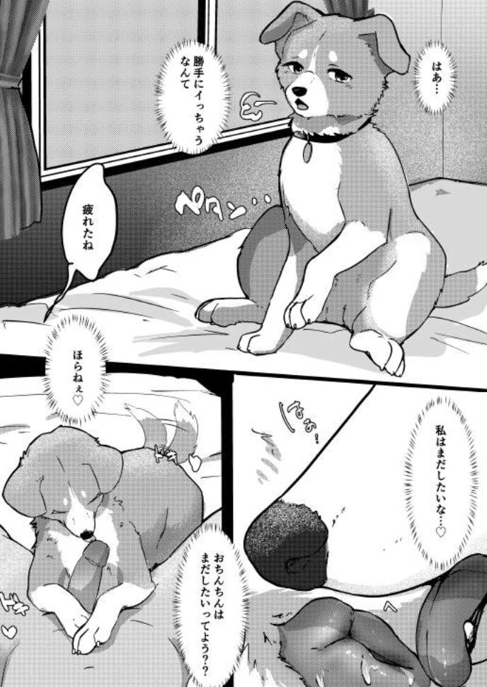 Wonderful! 1 page 12 full