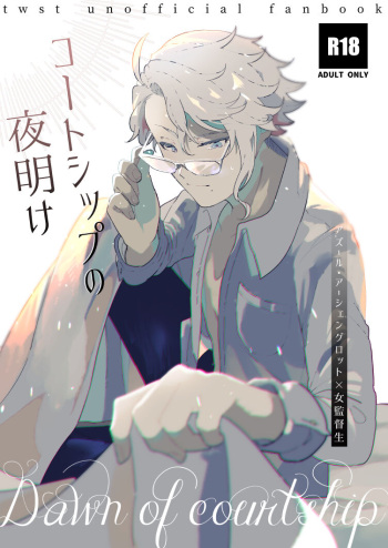 [OTIHA (Momitsu)] Koutoshippu no Yoake (Disney: Twisted-Wonderland) [Sample] cover