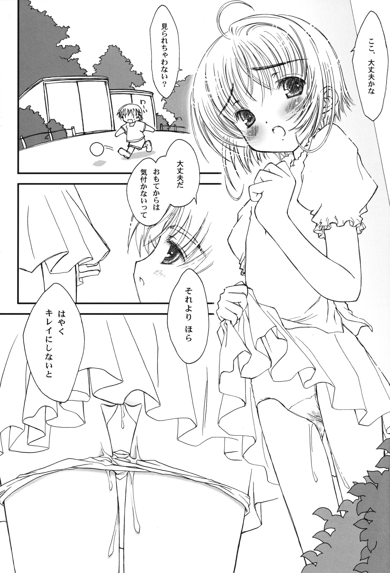 Sakura Holic page 12 full
