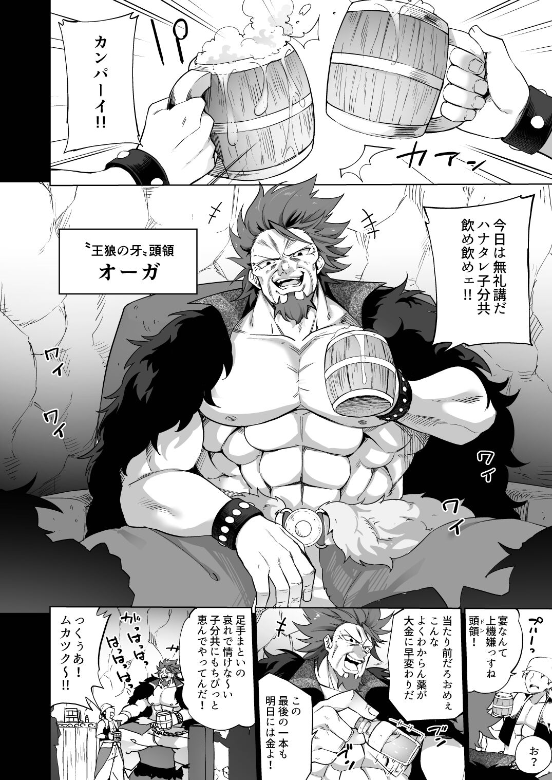 Mesugaki Elf ni Natta Don Elf-ka no Kusuri part 3 page 4 full