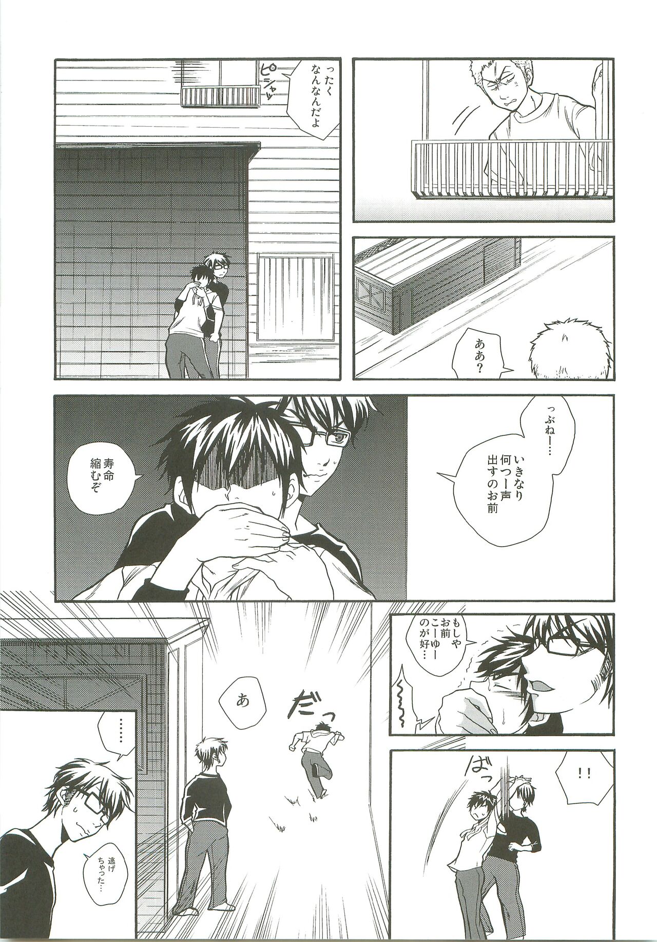 Slow Starter page 11 full