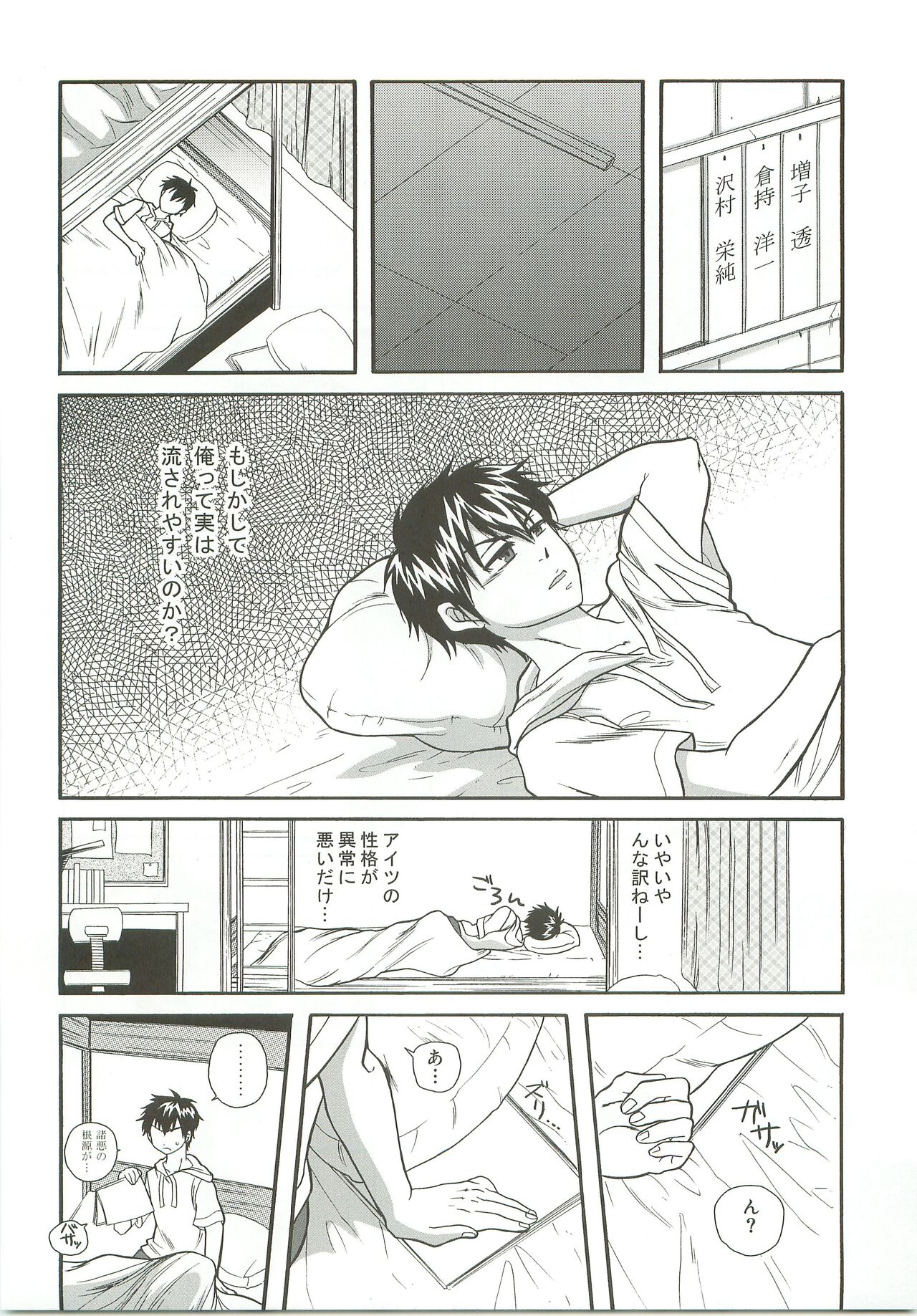 Slow Starter page 12 full