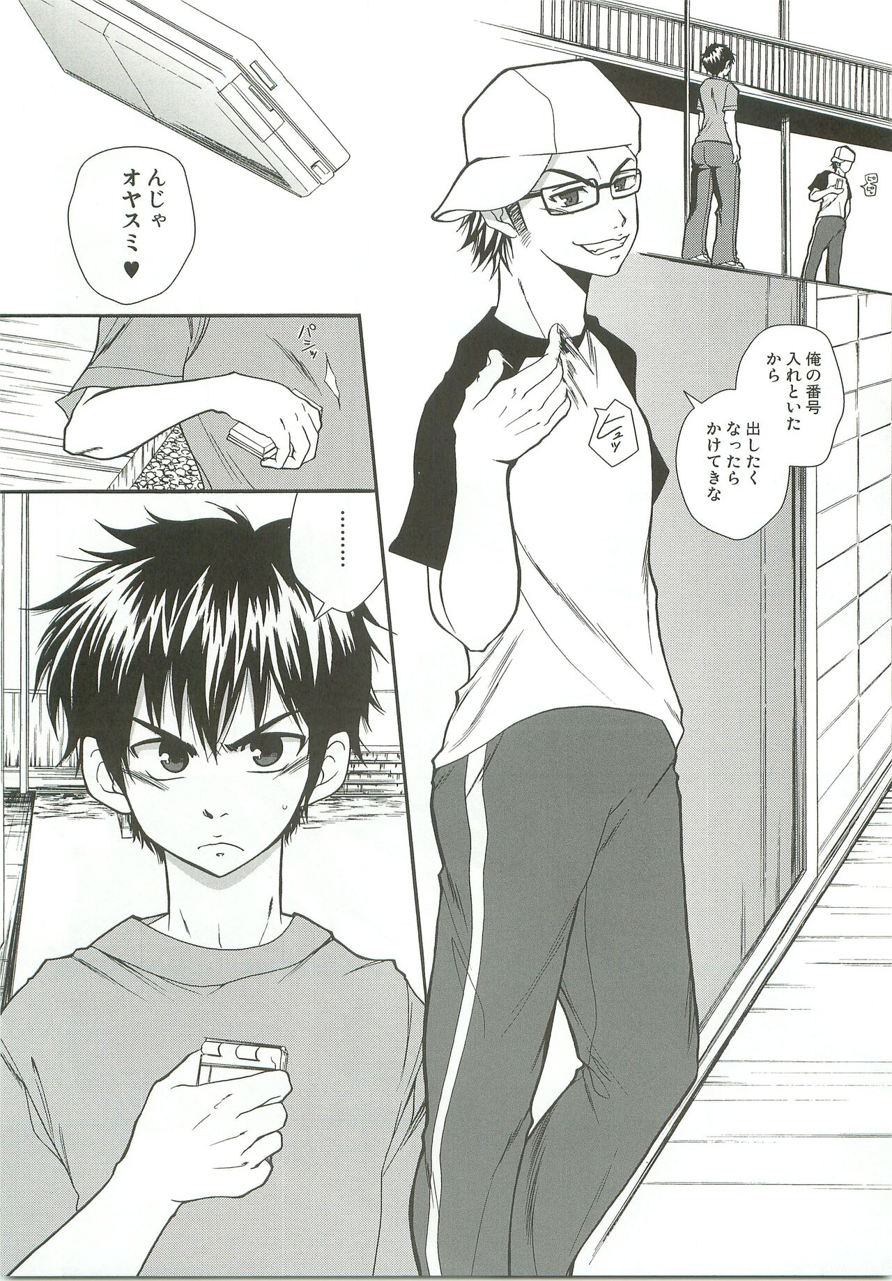 Slow Starter page 6 full