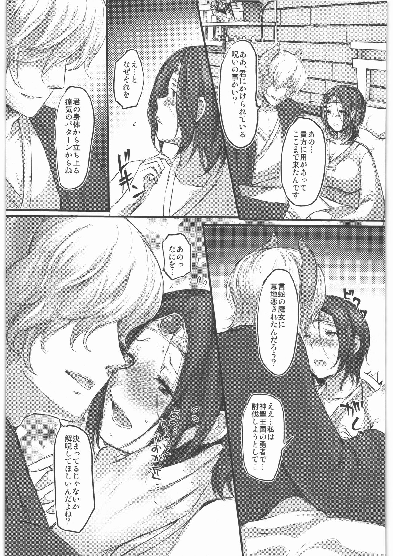 Yuusha ga Nyotaika Shichattara Maou ni Hamerarechaimashita page 8 full