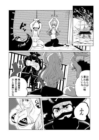 [G PEN (Feccso)] ONE PIECE no Usui Hon (One Piece) {Hennojin} [Decensored] cover