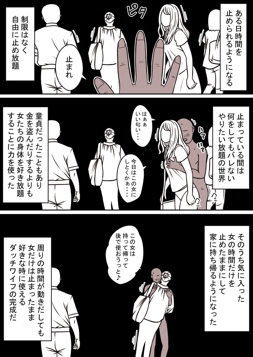 STOP-ten Sōshūhen 3 + FANBOX Matome page 3 full