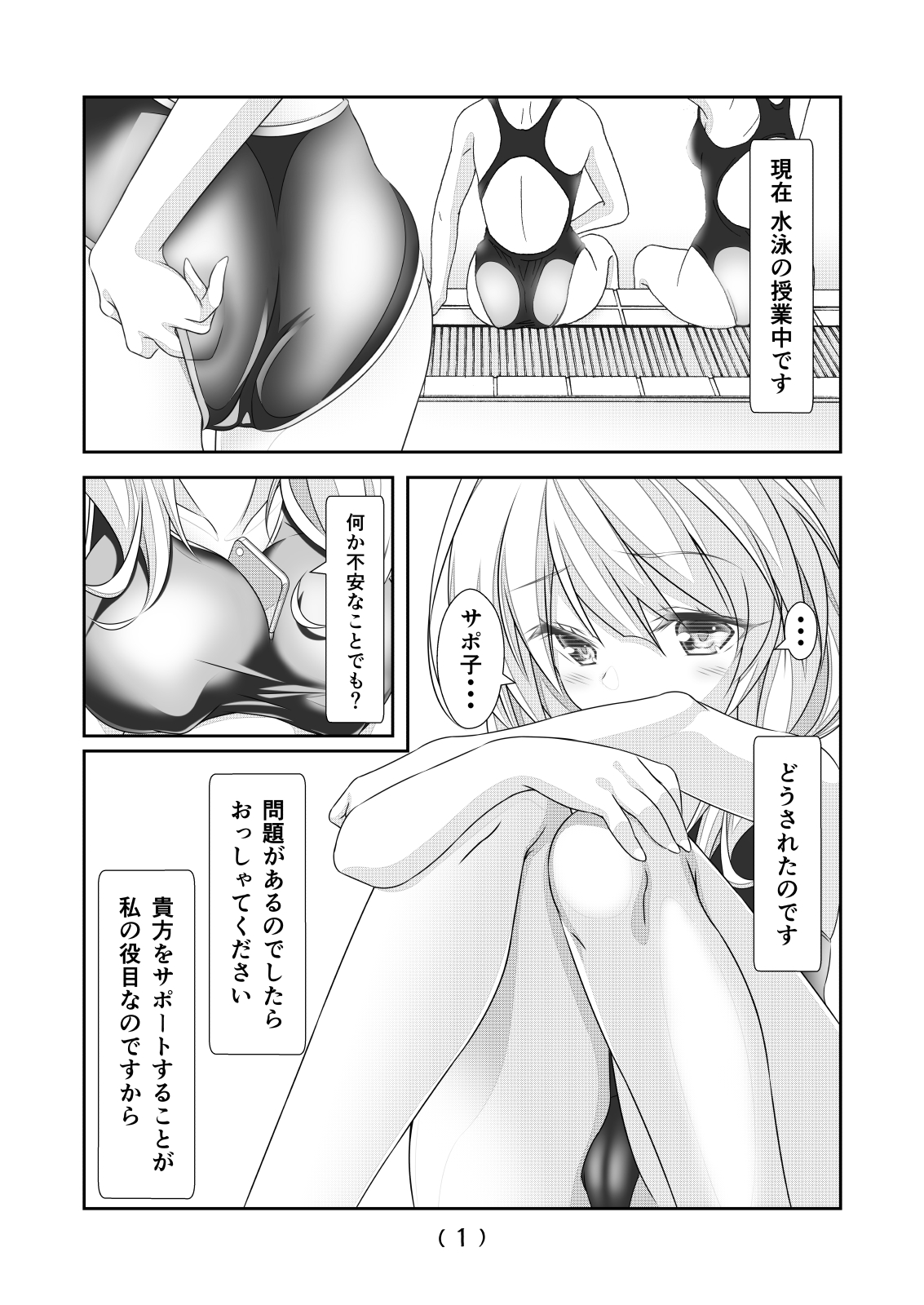 Nyotaika Cheat ga Souzou Ijou ni Bannou Sugita Sono 11 page 3 full