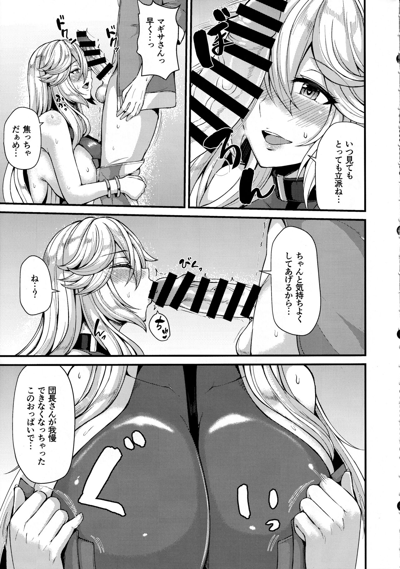 Magisa to Vacances page 7 full