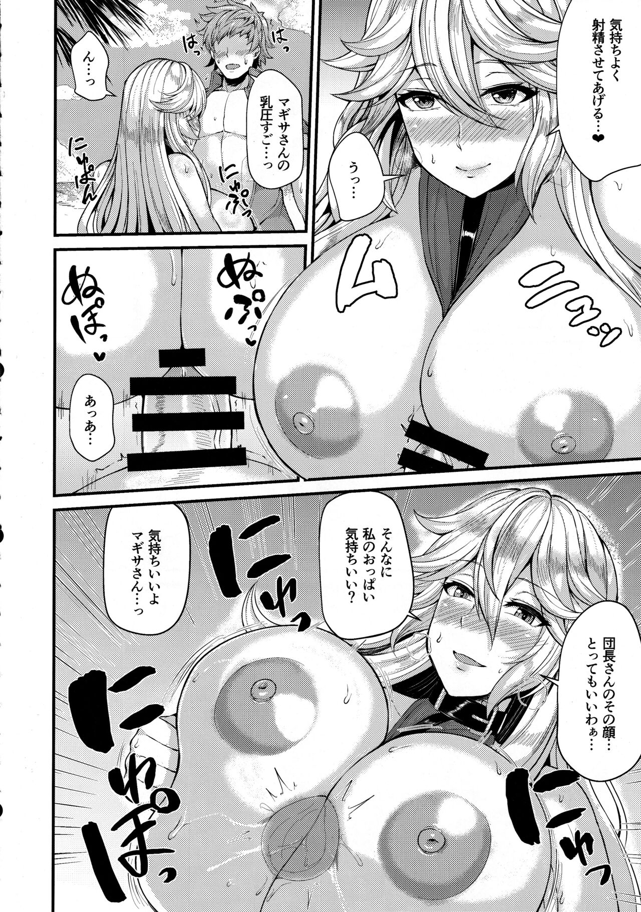 Magisa to Vacances page 8 full