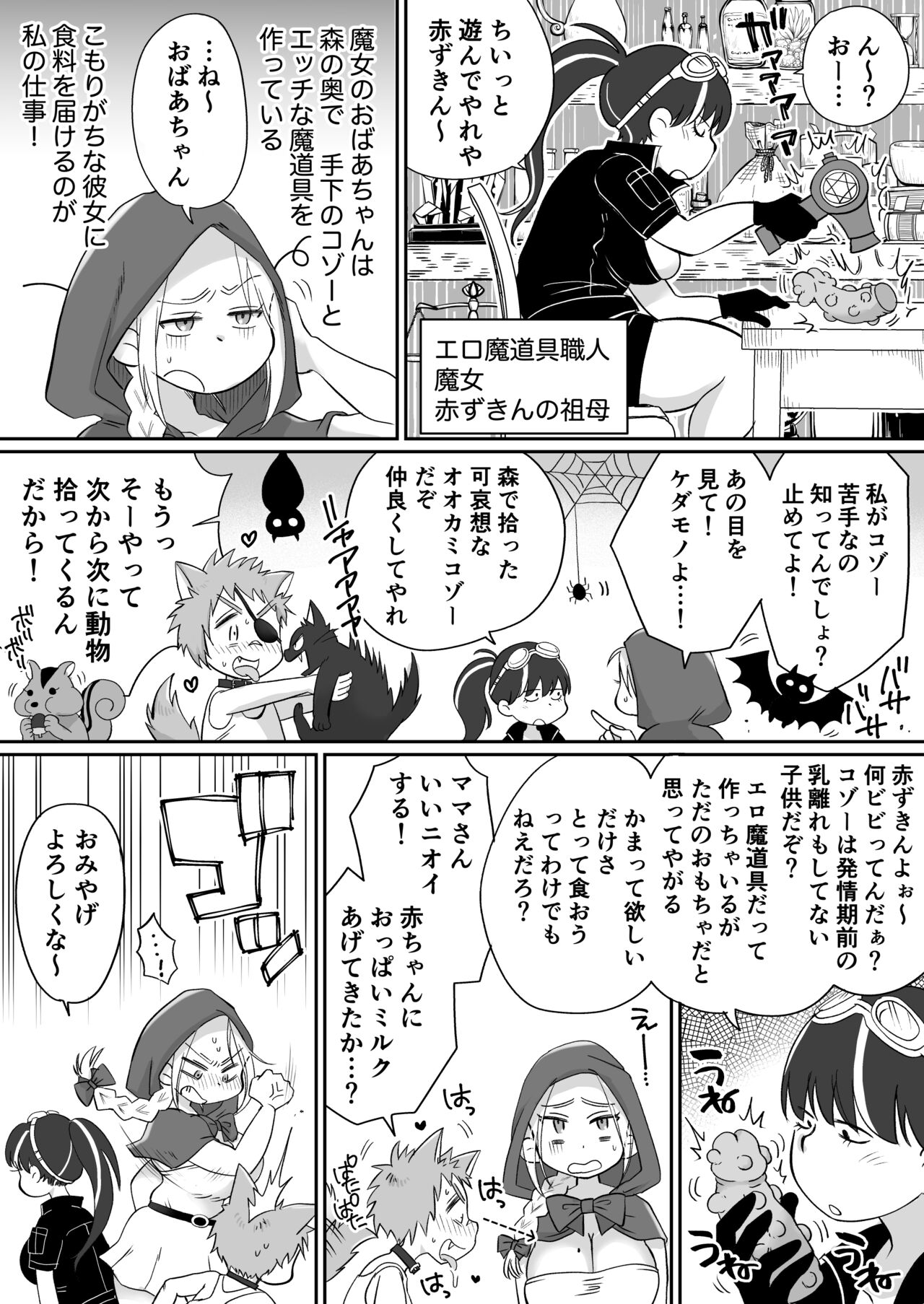 Marking! ~Kyonyuu Mama-san Akazukin ga Ookami no Wana ni Hamerare Nakadashi Koubi Saremakuru Hanashi~ page 3 full