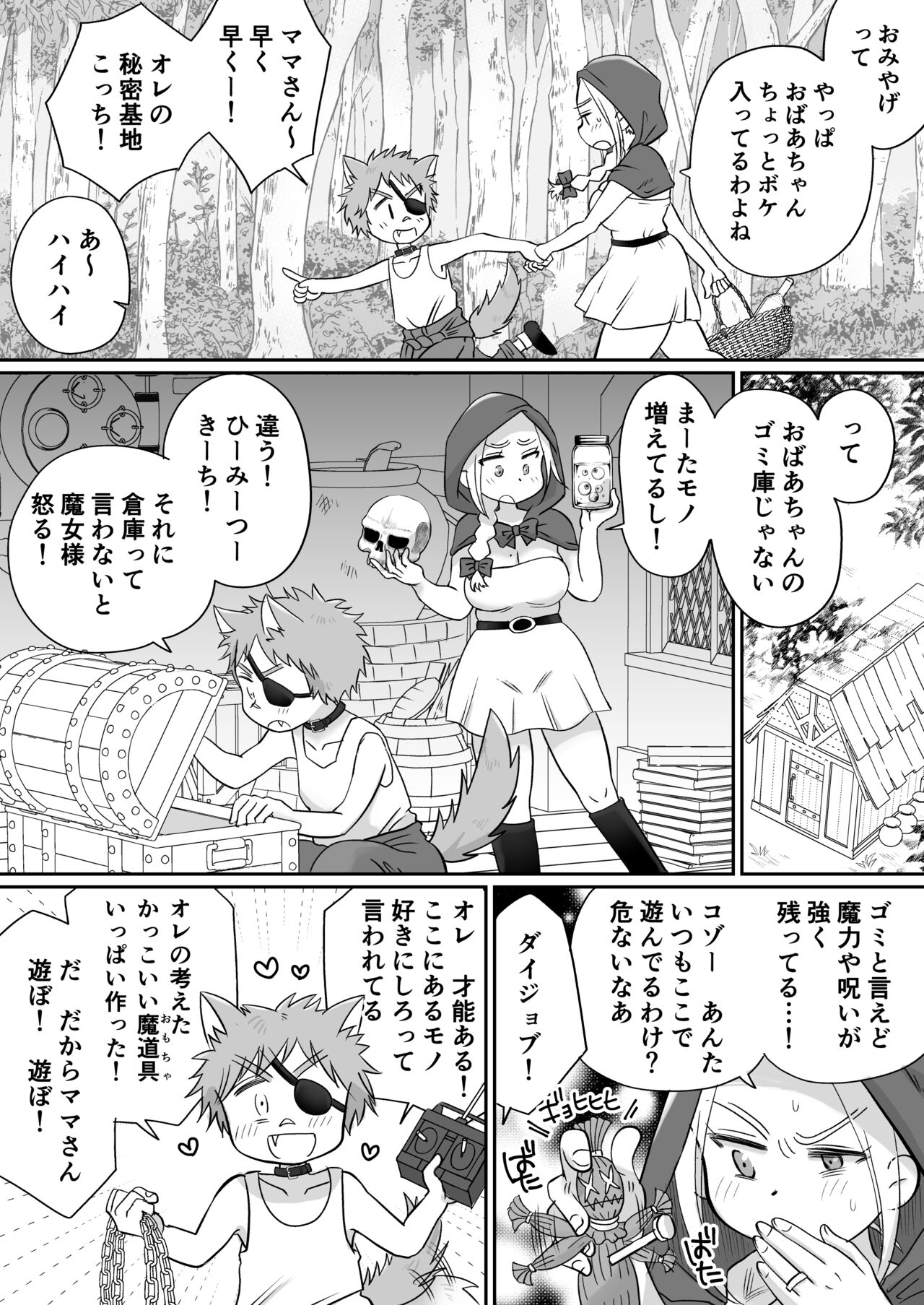 Marking! ~Kyonyuu Mama-san Akazukin ga Ookami no Wana ni Hamerare Nakadashi Koubi Saremakuru Hanashi~ page 4 full