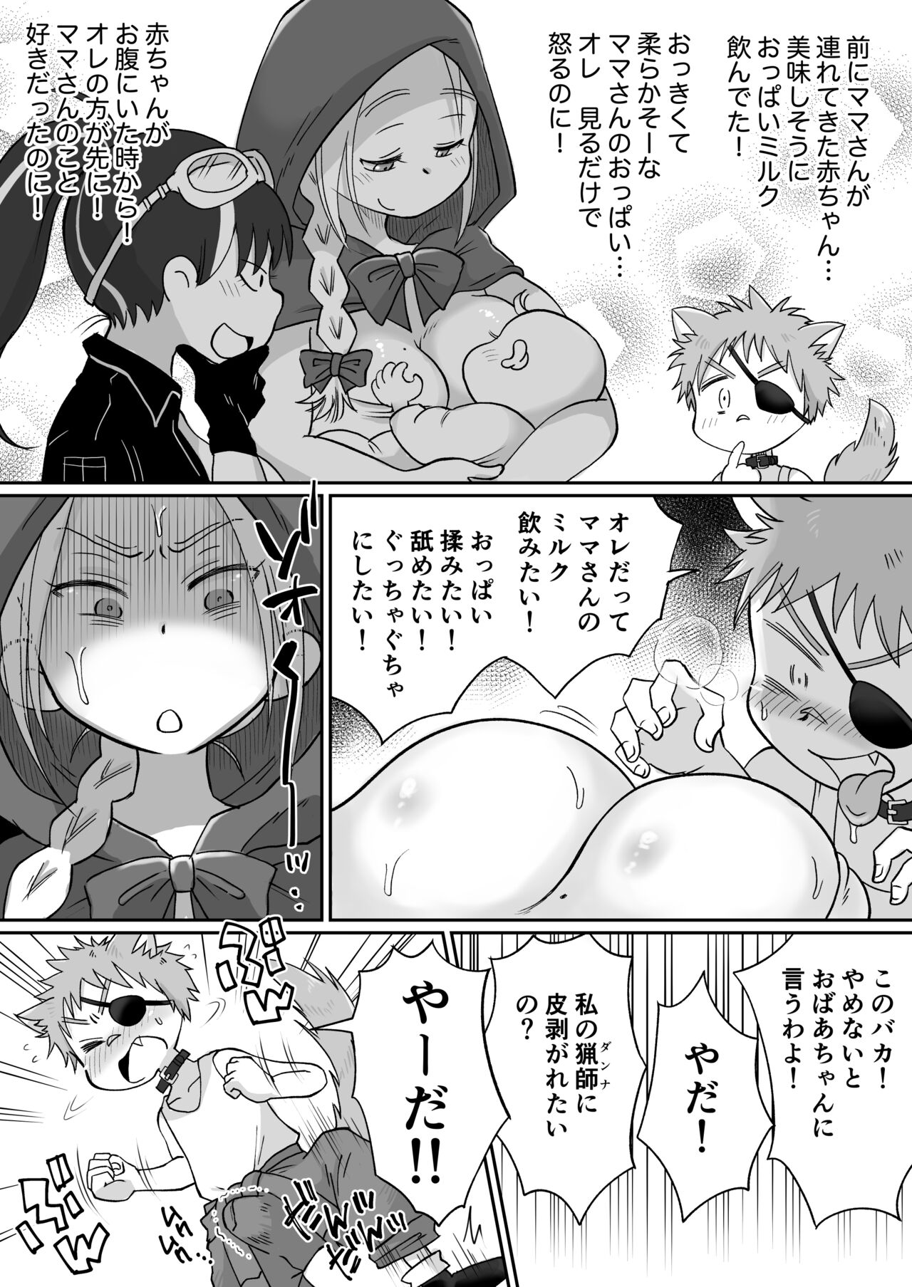 Marking! ~Kyonyuu Mama-san Akazukin ga Ookami no Wana ni Hamerare Nakadashi Koubi Saremakuru Hanashi~ page 7 full