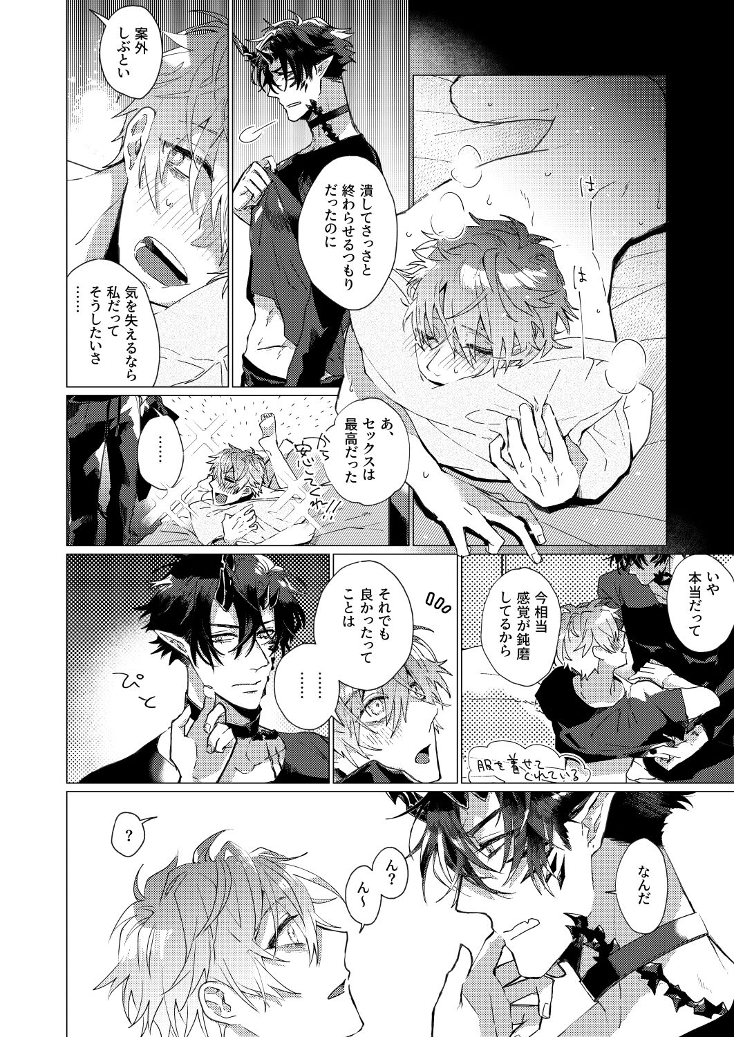 On The Ground page 11 full