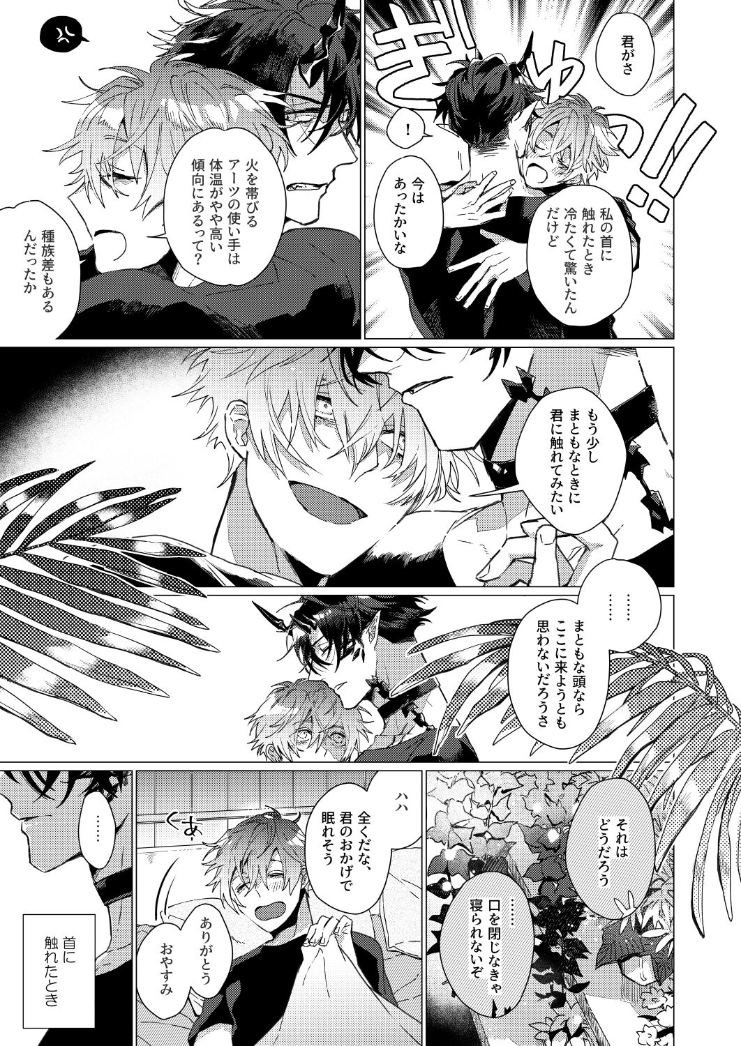 On The Ground page 12 full