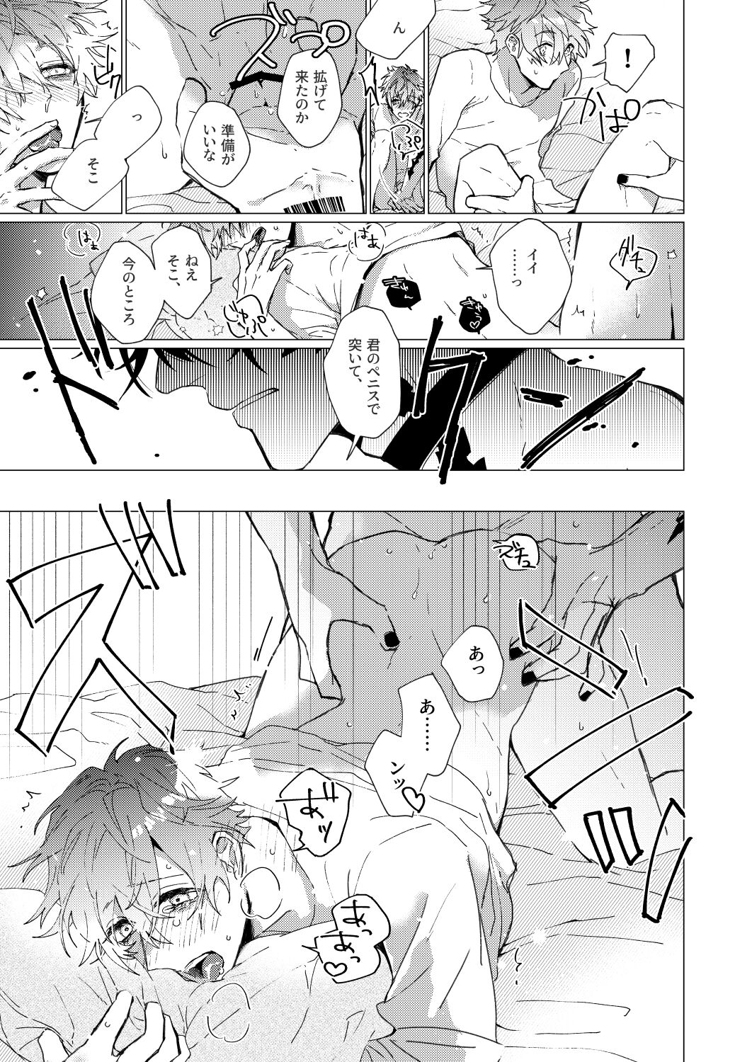 On The Ground page 8 full