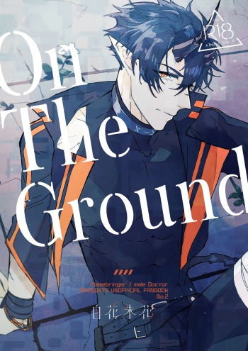 [HACCA SHKA (Kazan Meu)] On The Ground (Arknights) [Digital] cover