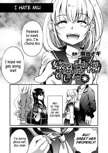 [Gouda Nagi] Imouto wa Taiyo deshita. | My little sister is the sun. (2D Comic Magazine Kinshin Yuri Ecchi Vol. 1) [English] [SquigglesJP] [Digital] cover