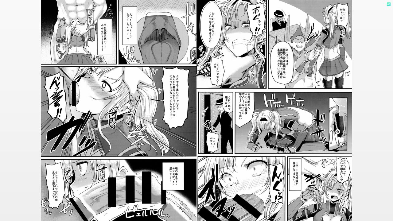 Organization no Woman no Emissary page 11 full