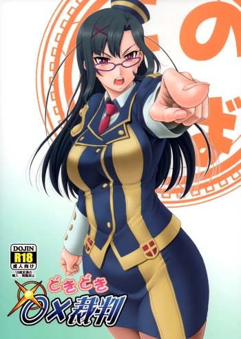 (C93) [Oretachi Misnon Ikka (Suhara Shiina)] Doki Doki o X Saiban (Kono Subarashii Sekai ni Syukufuku o!) [Spanish] cover