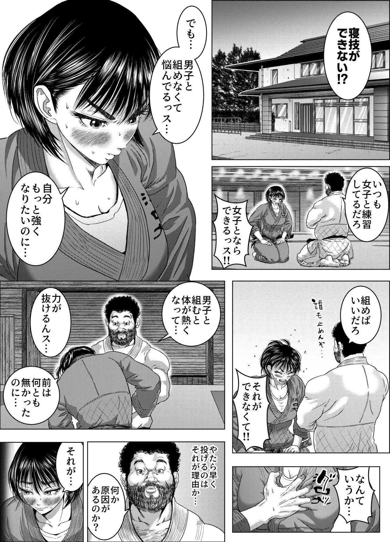 Yoshikawa Ikumi wa newaza ga shitai/-sei ni muchina joshi jūdō-ka ga gōmō kantoku to shotaiken page 5 full