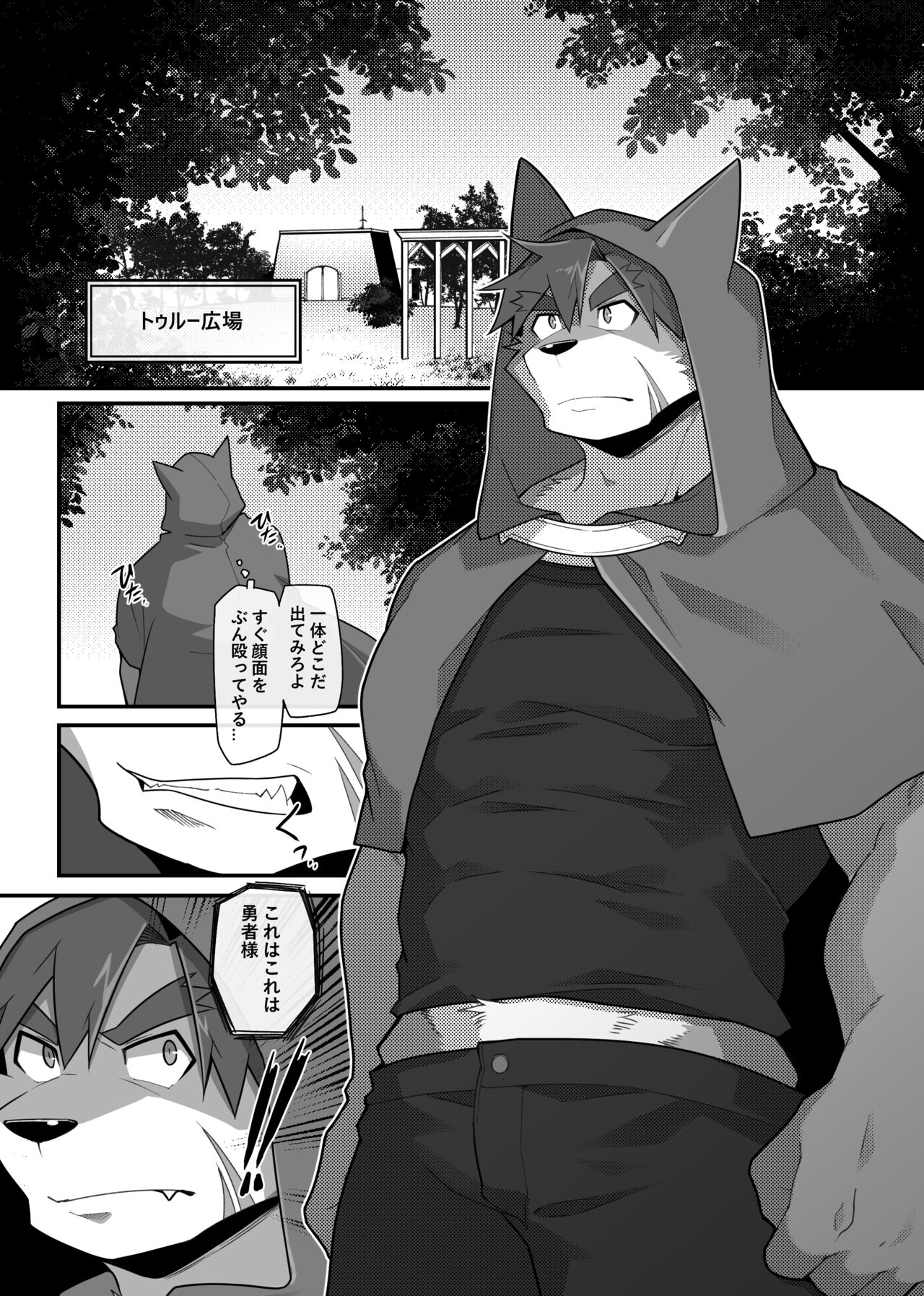 Hero's Deepest Secret EP2 page 4 full