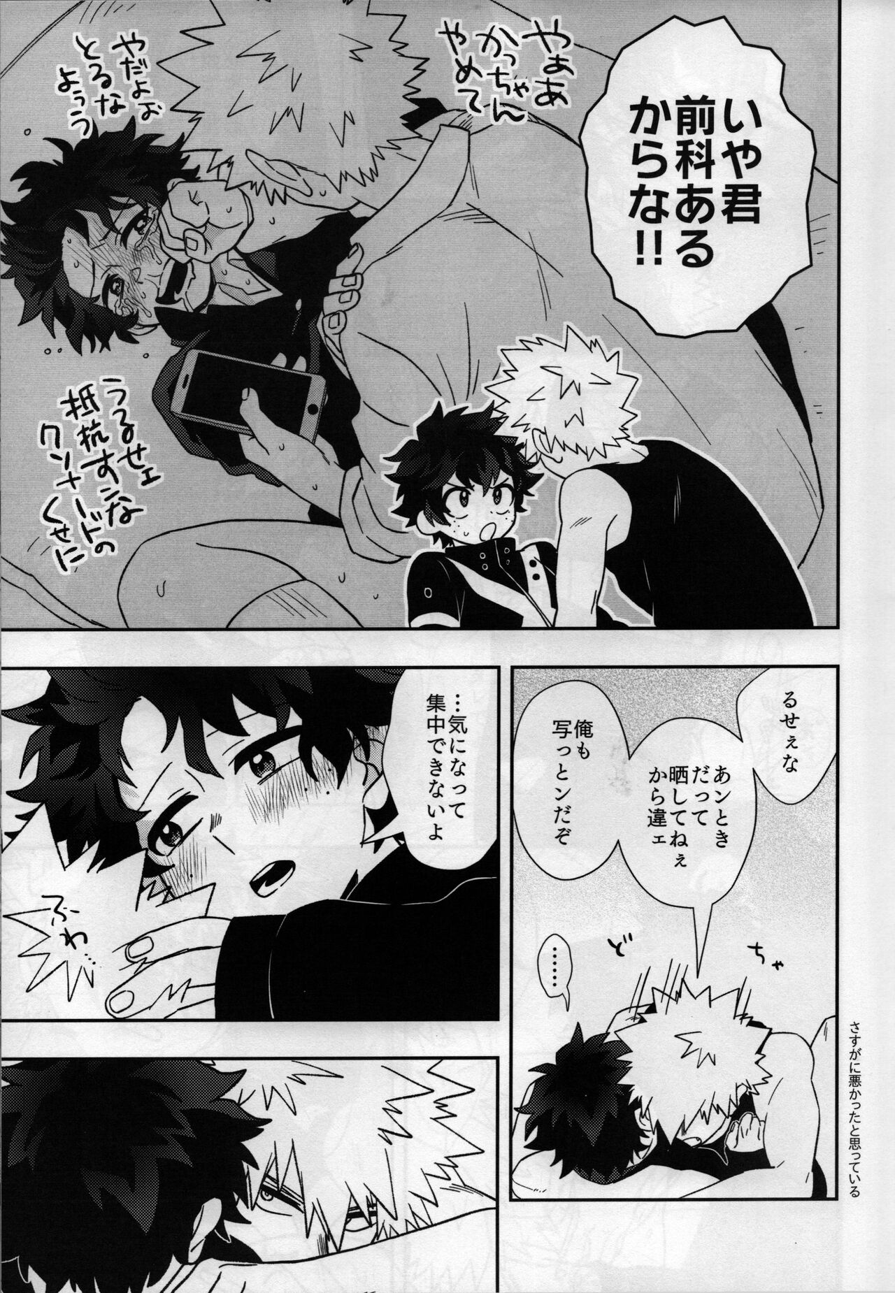 karecos-play page 12 full