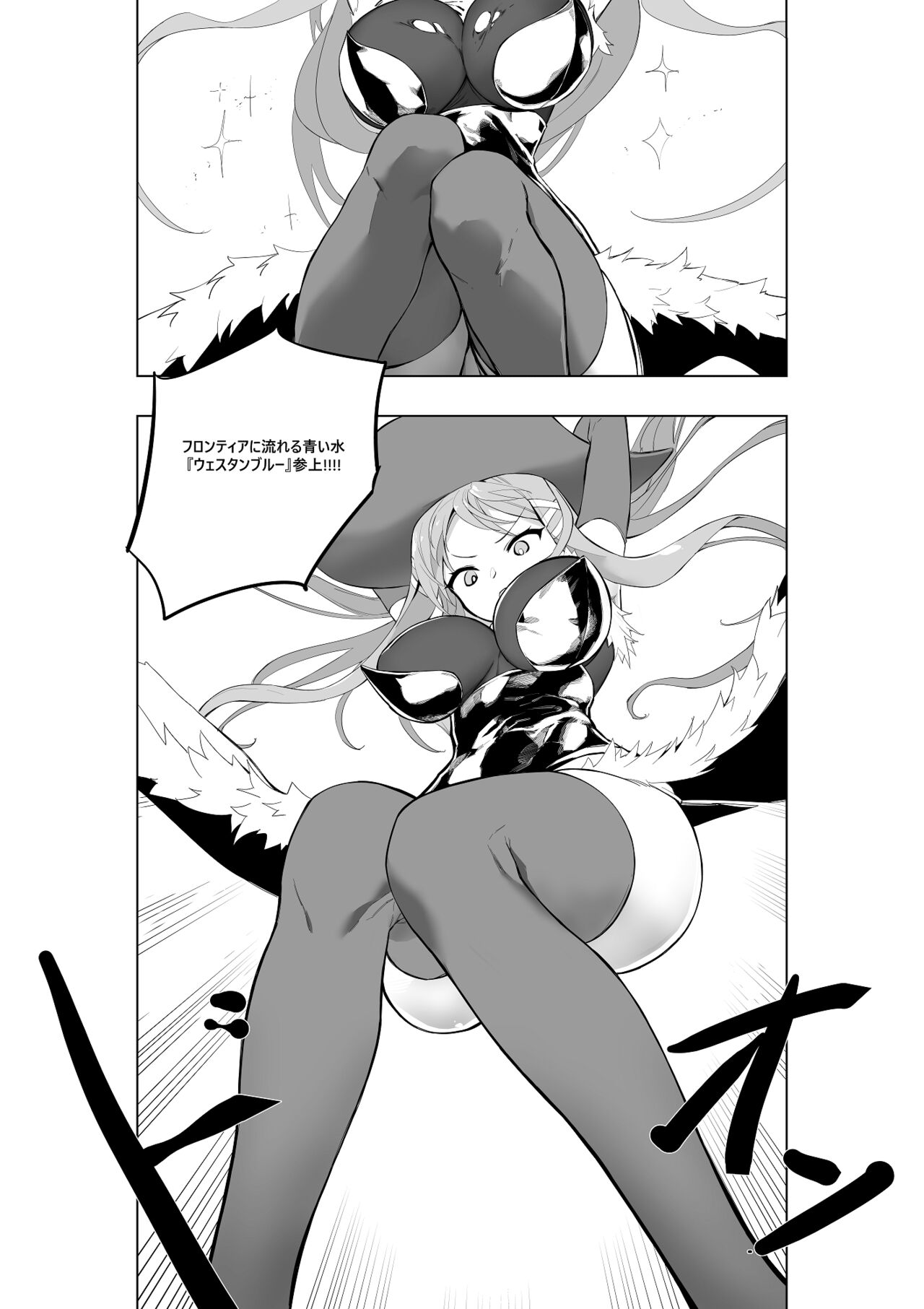 Mahou Shoujo Western Girls Comic 7-wa zenpen page 11 full