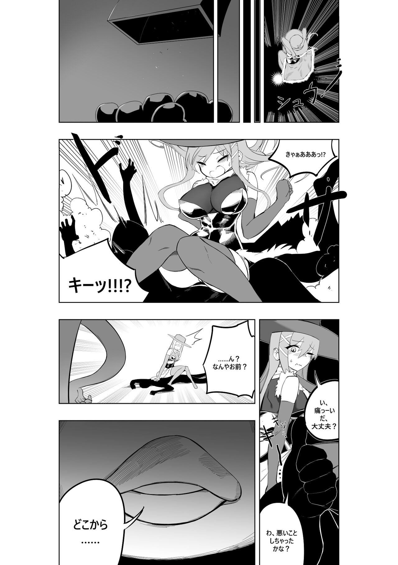 Mahou Shoujo Western Girls Comic 7-wa zenpen page 12 full