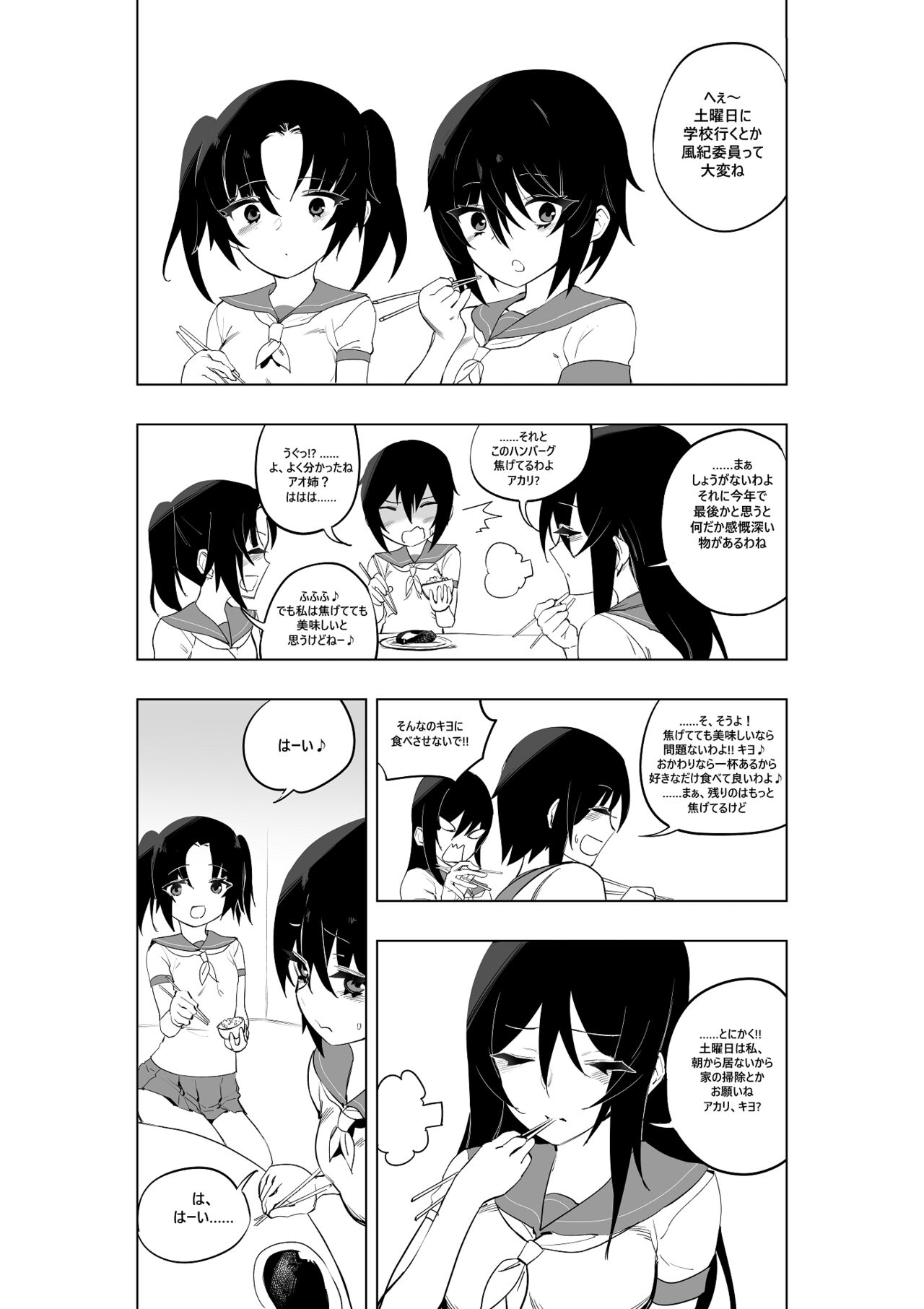 Mahou Shoujo Western Girls Comic 7-wa zenpen page 4 full