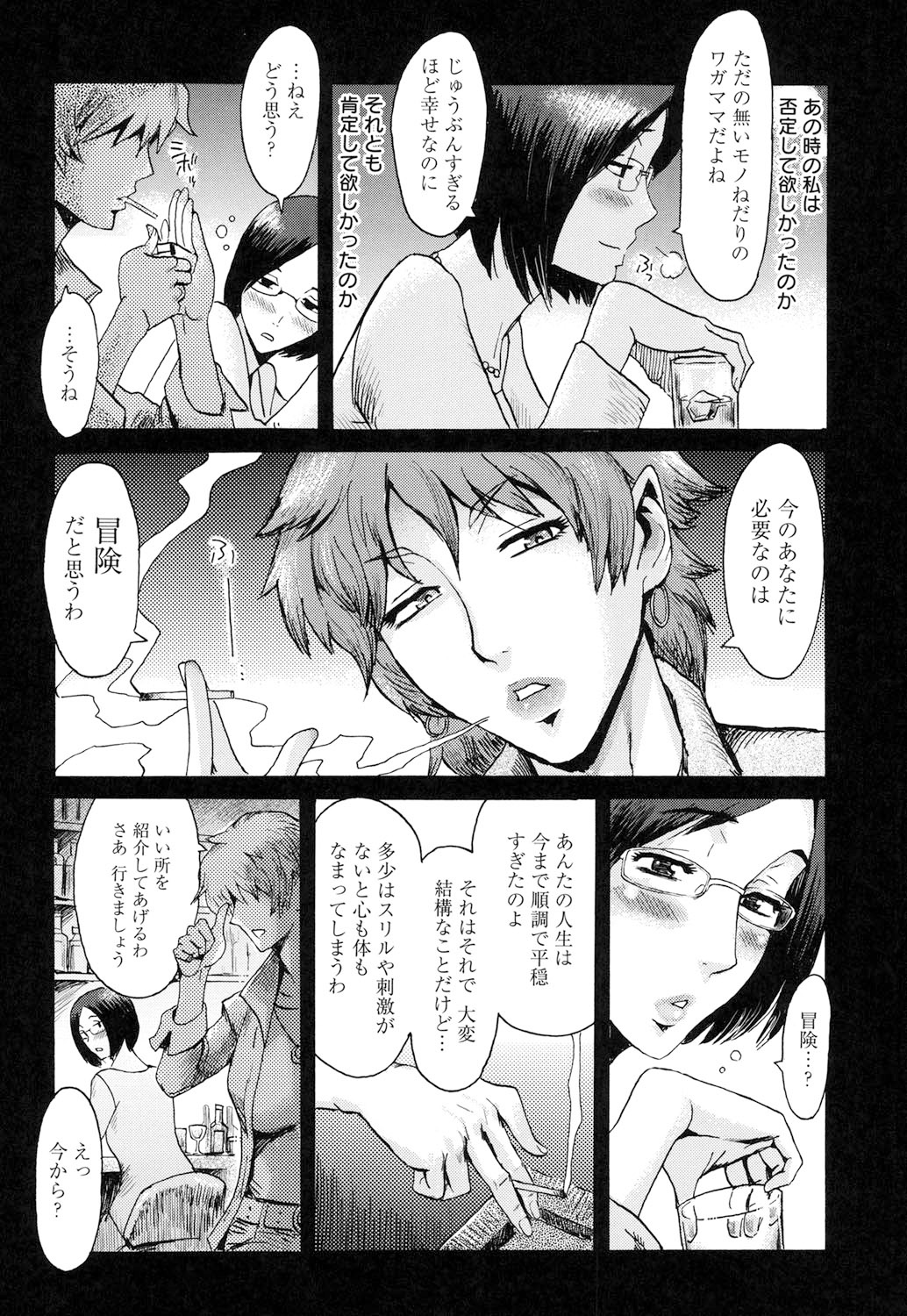 Eclipse page 7 full