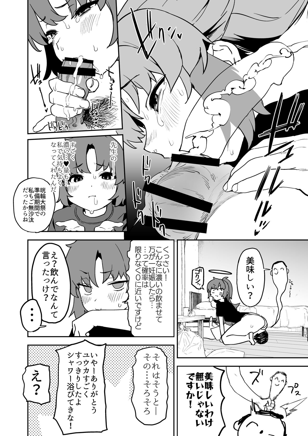 Shimi Ase Yuuka no Mure Momo Manko page 11 full