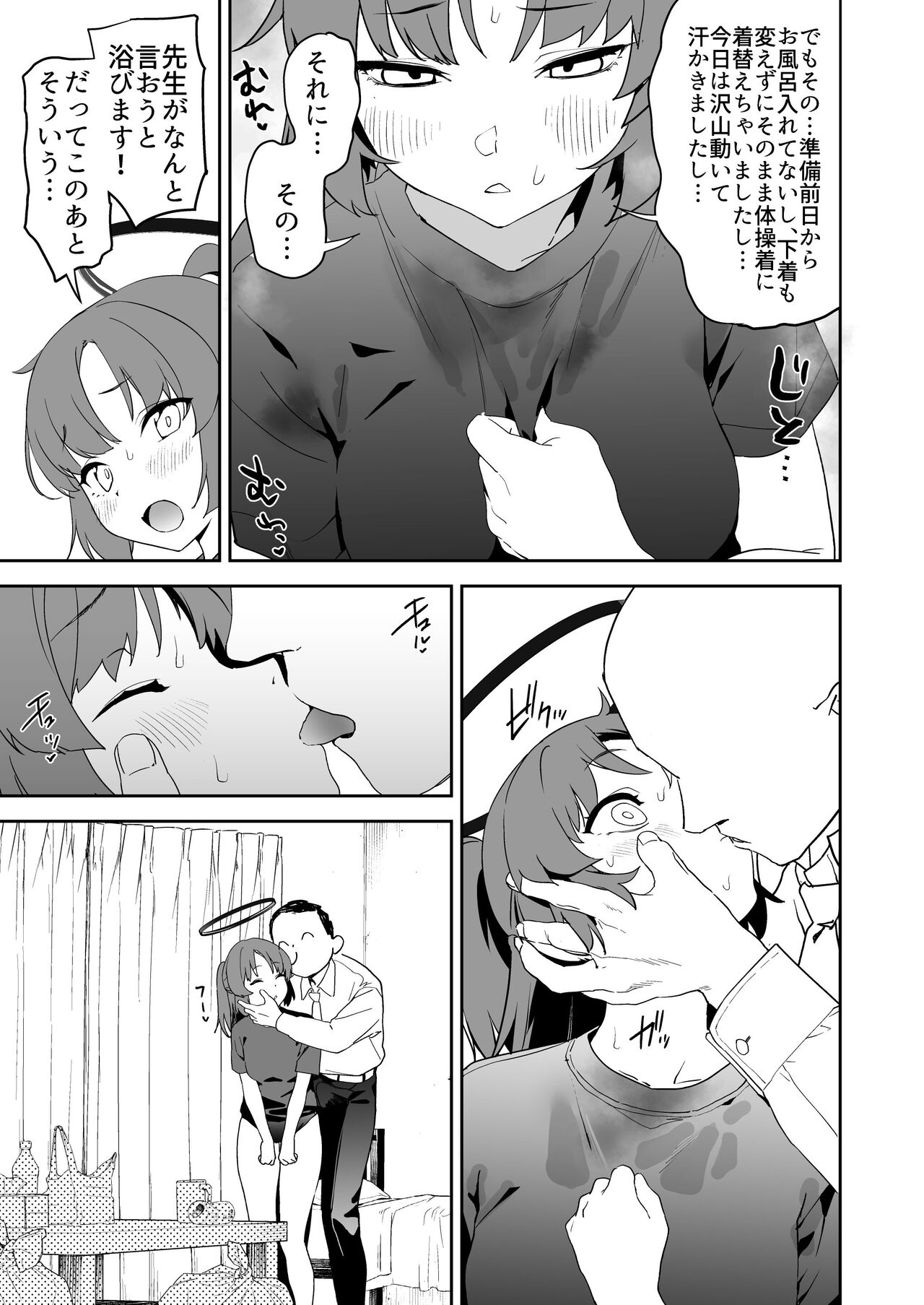 Shimi Ase Yuuka no Mure Momo Manko page 4 full