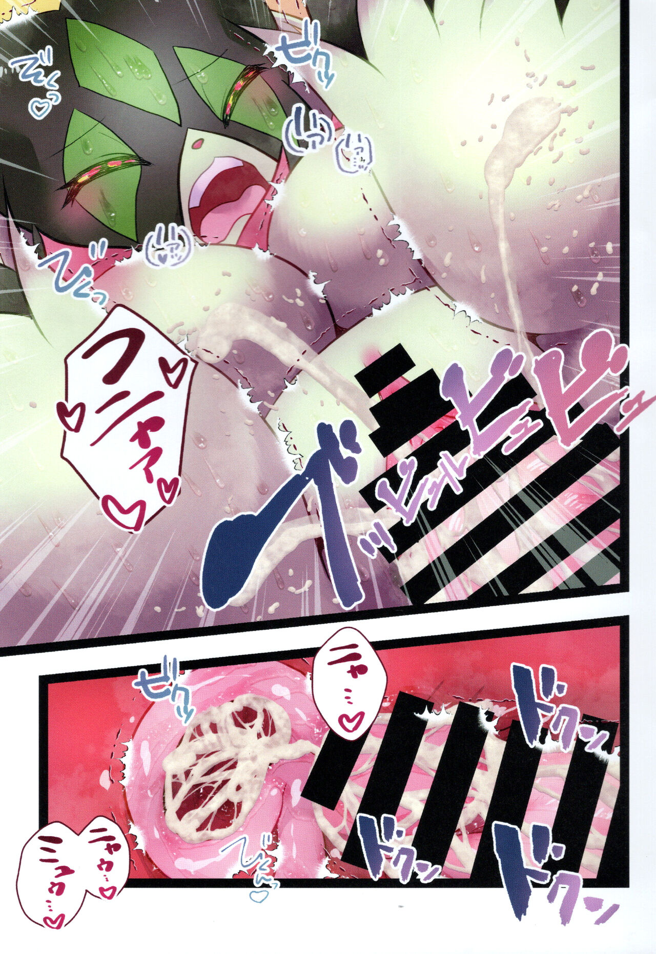 Zuri Nyanya page 9 full